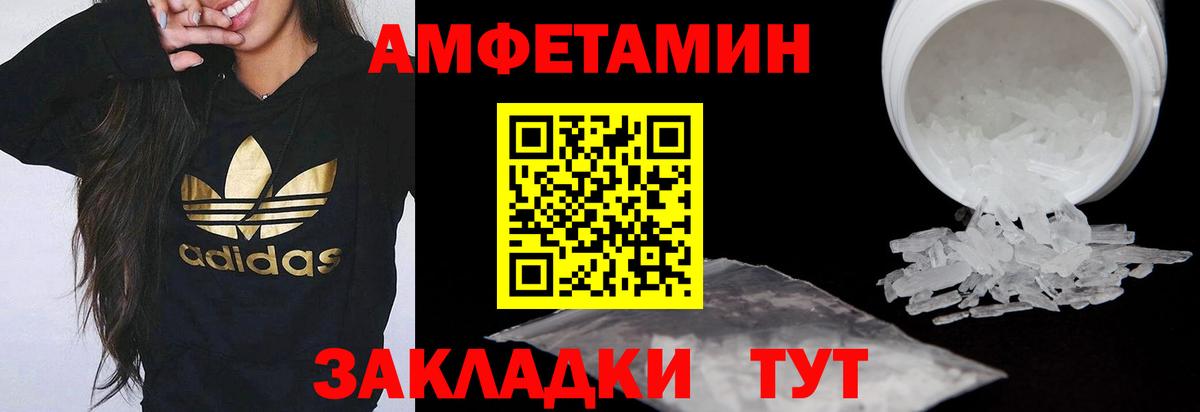 АМФЕТАМИН VHQ Кудымкар