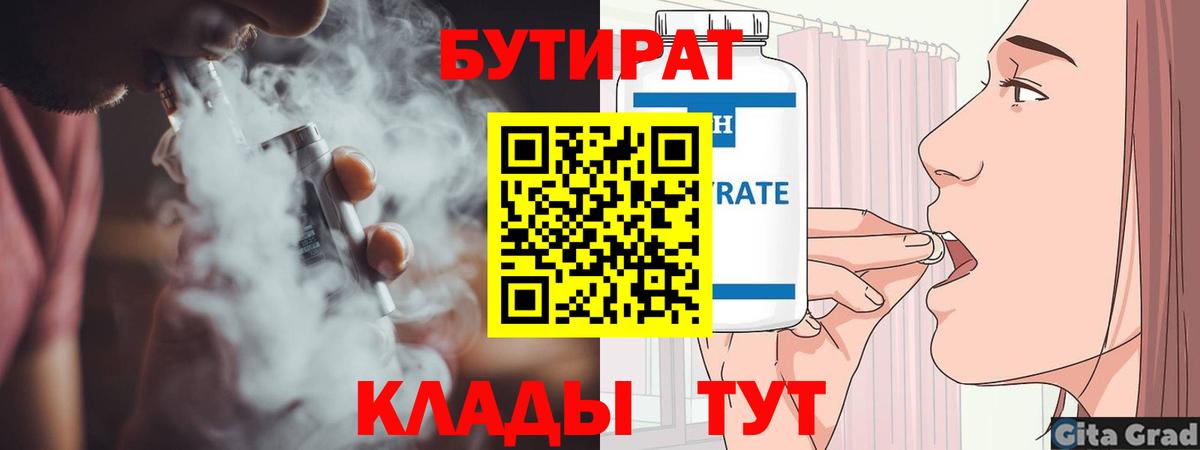 Кудымкар  Бутират оксана  Бутират  Вход с VPN 