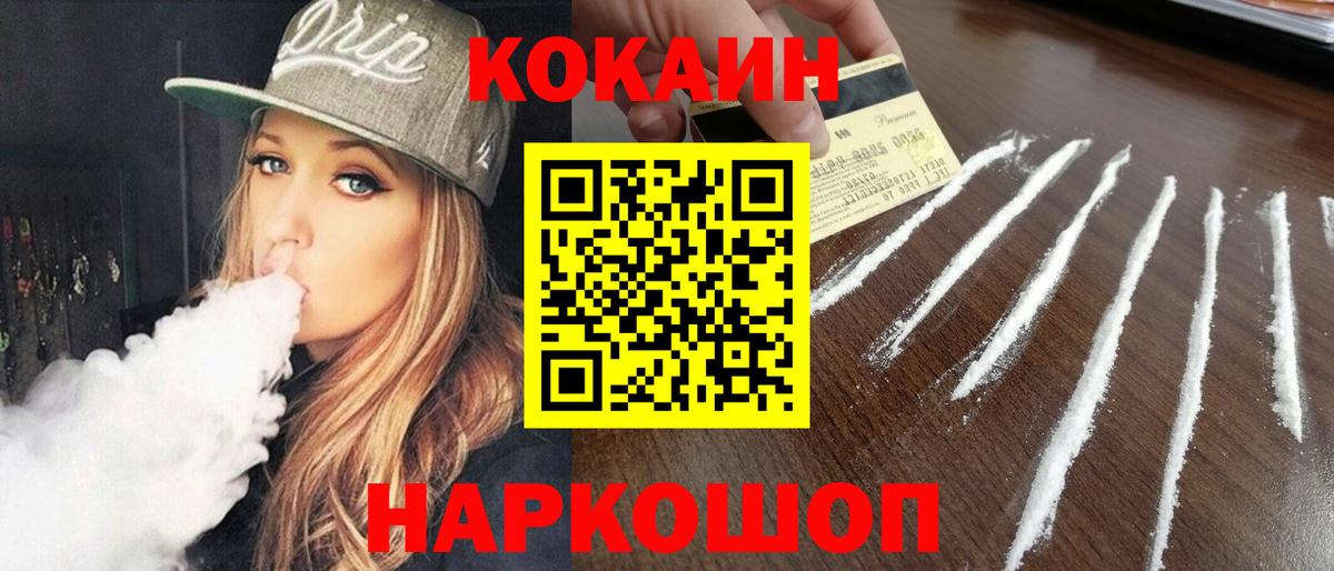 КОКАИН 98% Кудымкар