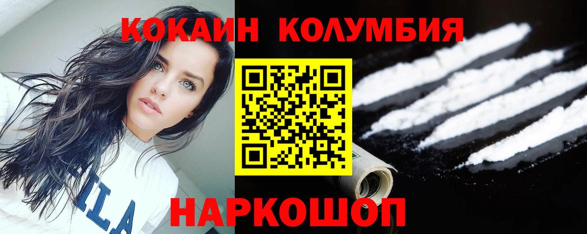 Кодеин Кудымкар