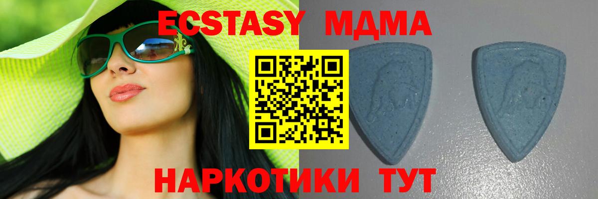 Ecstasy MDMA Кудымкар