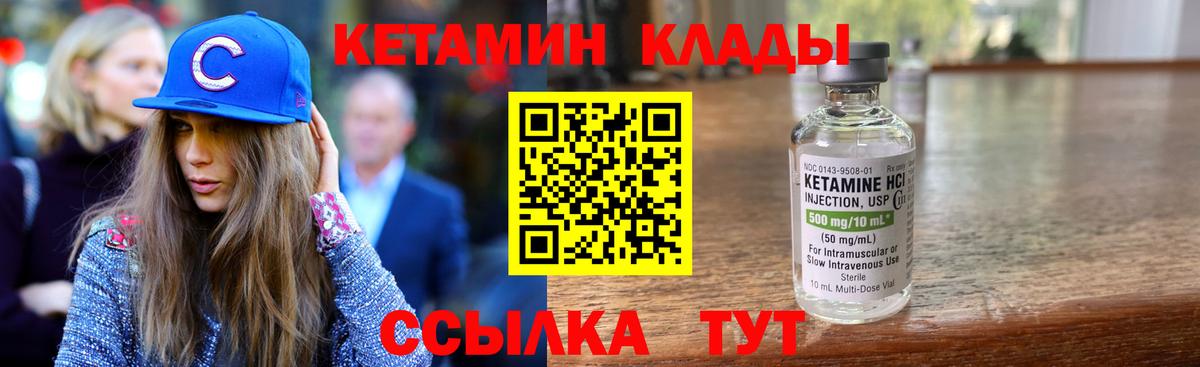 Кетамин VHQ Кудымкар