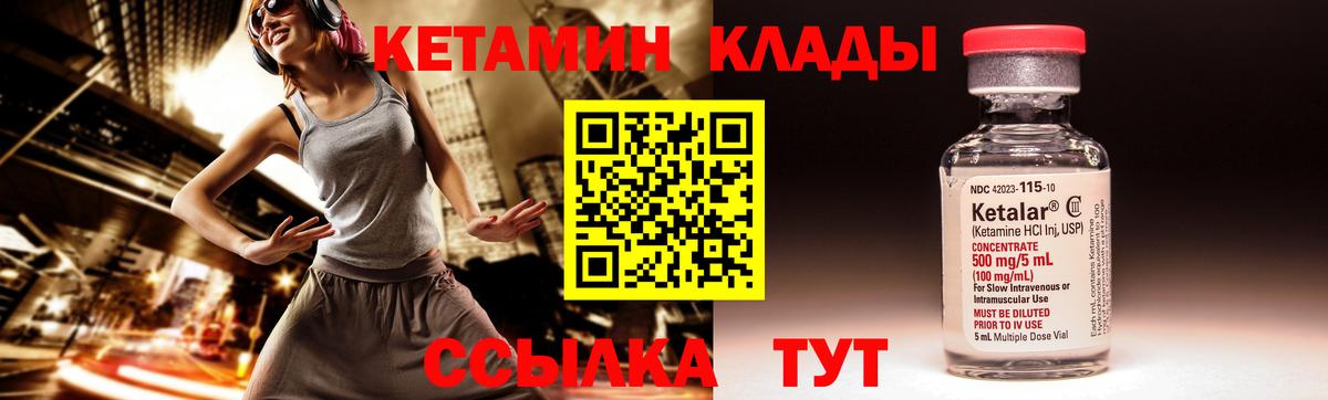 Кудымкар  Кетамин ketamine  Вход с VPN  Кетамин VHQ 