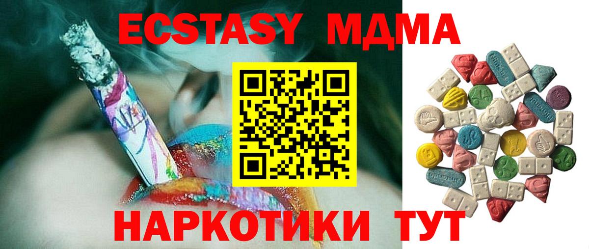 Кудымкар  MDMA кристаллы  МДМА  Вход с VPN 