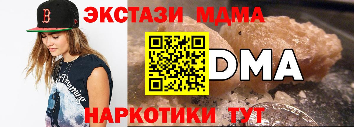 MDMA молли Кудымкар