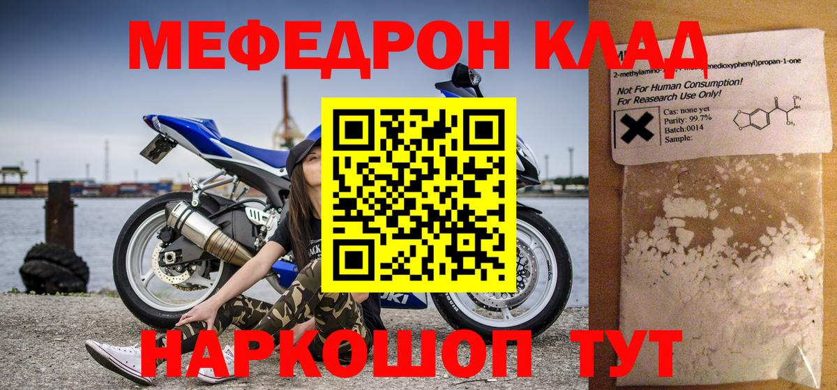 Меф мяу мяу  МЕФ  Кудымкар  Вход с VPN  Меф  Мефедрон mephedrone 