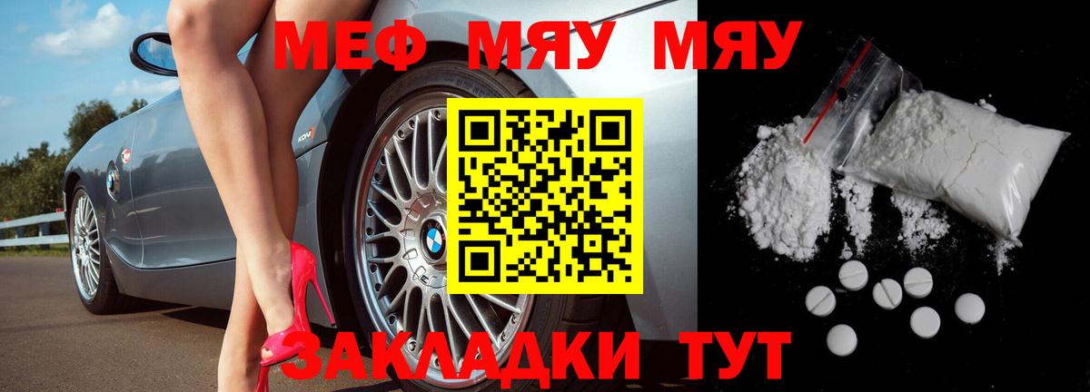 Меф мяу мяу  Кудымкар