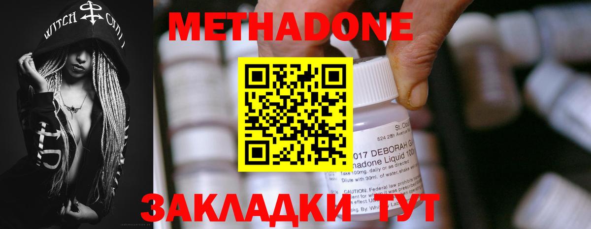 Кудымкар  Метадон белоснежный  Вход с VPN 