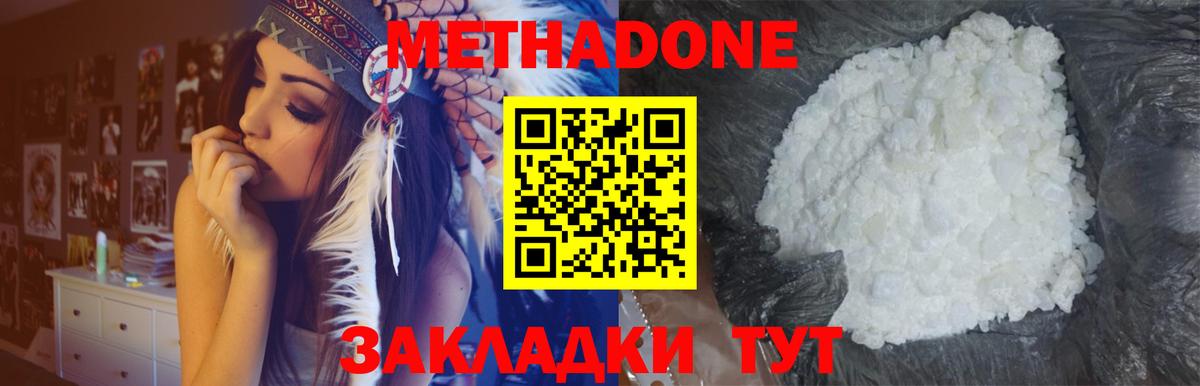 МЕТАДОН мёд Кудымкар