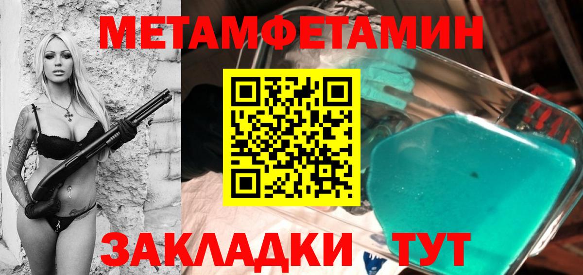 Кудымкар  Метамфетамин пудра  Вход с VPN  Метамфетамин пудра 