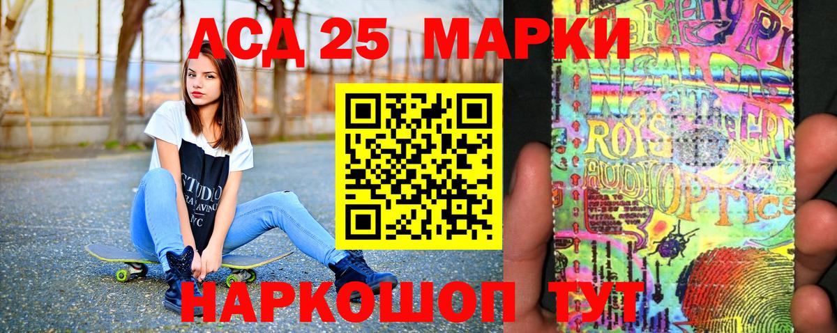 Марки 25I-NBOMe  Наркотические марки 1500мкг  Вход с VPN  Кудымкар 