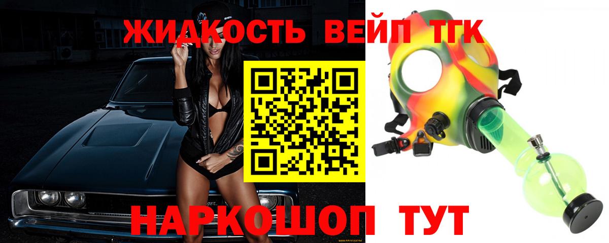 Дистиллят ТГК THC oil Кудымкар