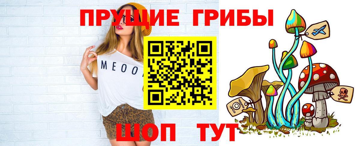 Галлюциногенные грибы ЛСД  Галлюциногенные грибы мицелий  Кудымкар  Вход с VPN 